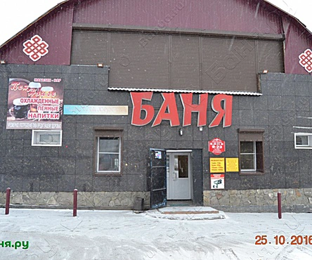 Общее отделение