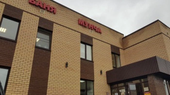 Баня Мунча-Осиново