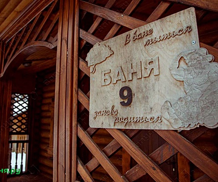 Баня №9 Княжеская