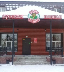Русская парная Баня-Сауна