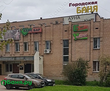 Общее отделение