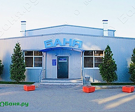 Общее отделение