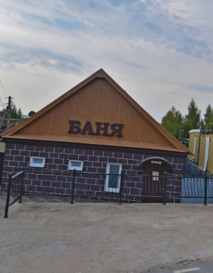 Каменская баня