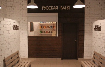 Баня на Университетском