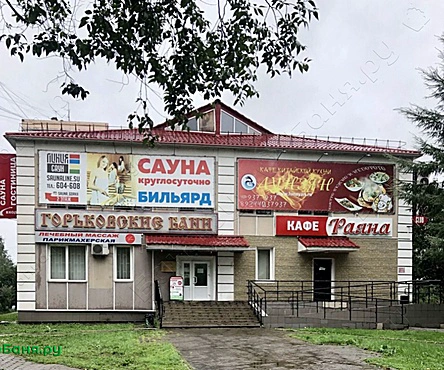 Общее отделение