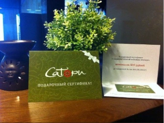 Банный комплекс Сатори