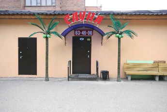 Сауна на Марка Никифорова Сауна на Марка Никифорова