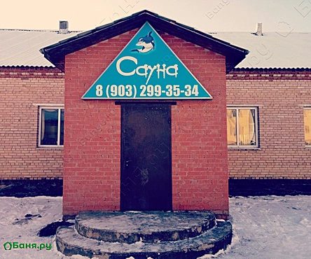 Баня Дельфин