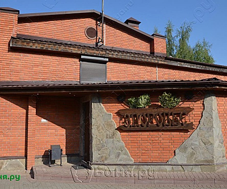 Сауна Здоровье