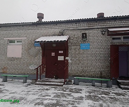 Общее отделение