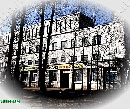 Общее отделение