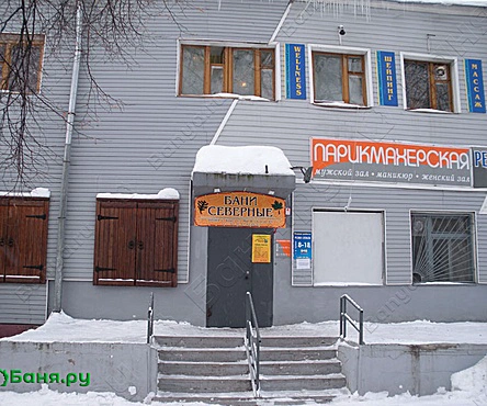 Общее отделение