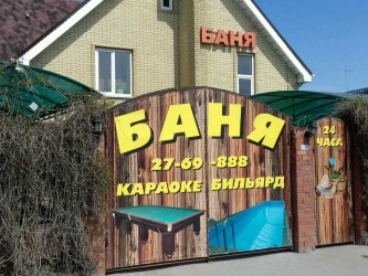 Баня на дровах Флинт