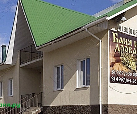 Корпус 1 / Баня на дровах