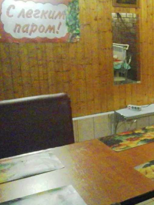 Баня С легким паром Баня С легким паром