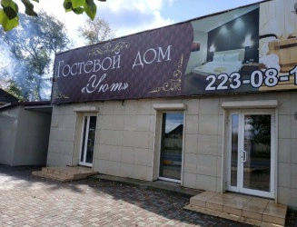 Баня Гостевого дома Уют Баня Гостевого дома Уют