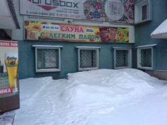 Сауна С легким паром