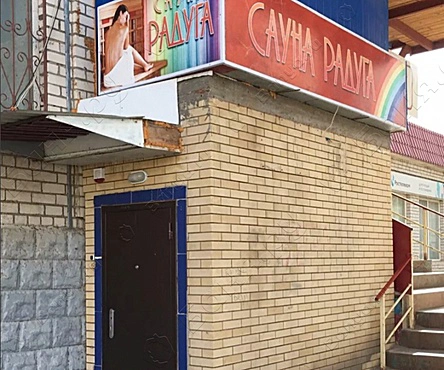 Парная Радуга