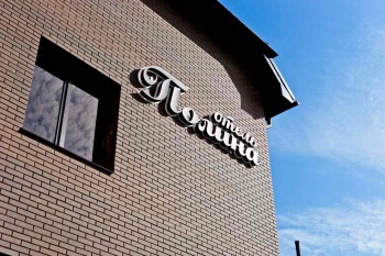 Баня-отель Полина