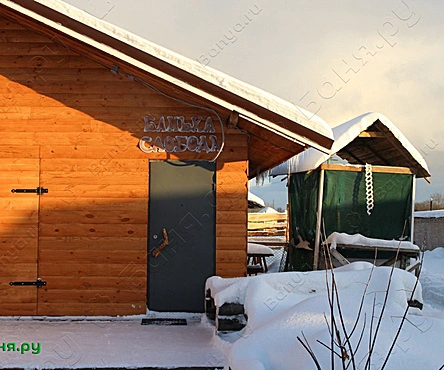 Баня Слобода