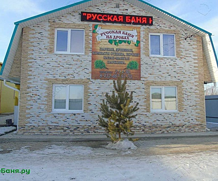 Баня на дровах