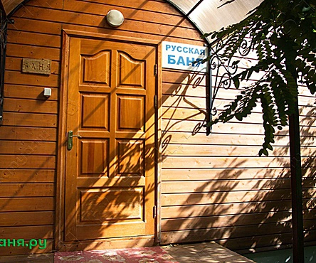 Баня