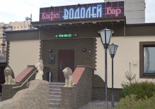 Сауна-комплекс Водолей