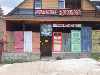 Жарка-Банька