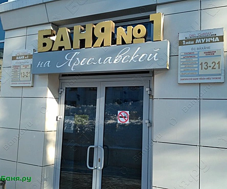 Обще отделение /Сауна