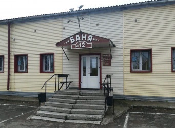 Баня №12