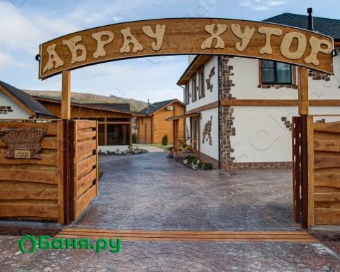 Баня Каменная