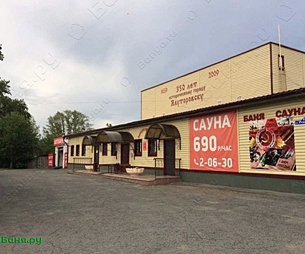 Общественная баня