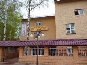 Сауна гостиницы Версаль