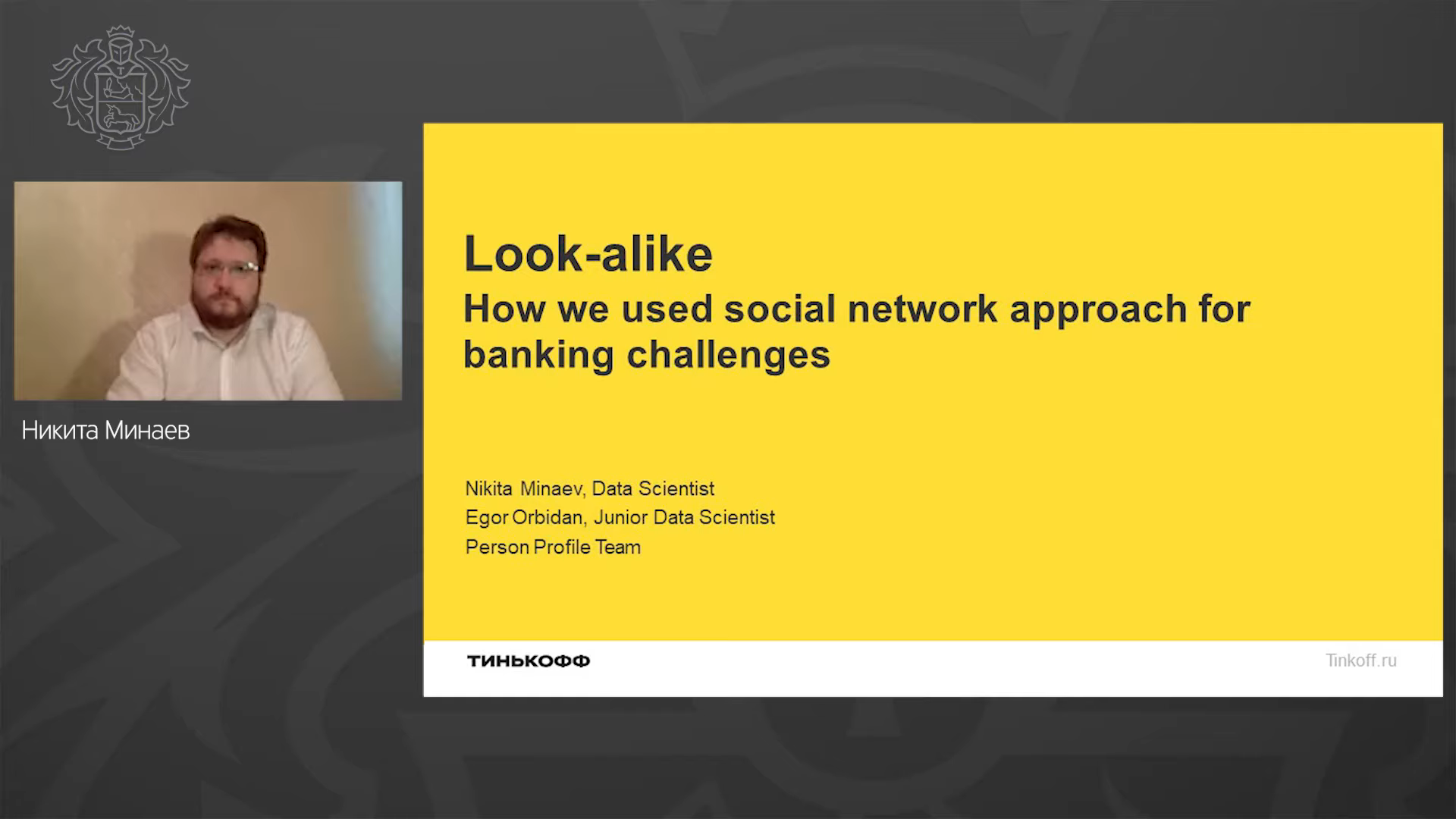 Look-alike: Как мы используем подход из социальных сетей в банковских задачах