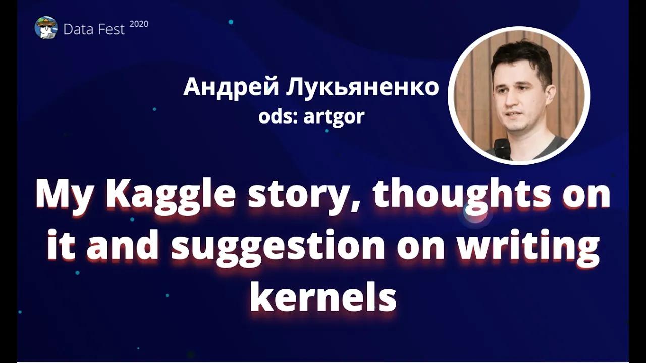 My Kaggle story, thoughts on it and suggestion on writing kernels