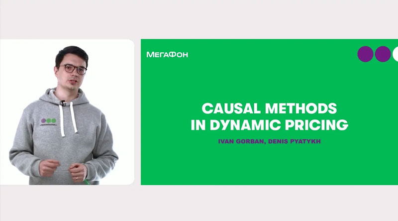 Casual methods in dynamic pricing