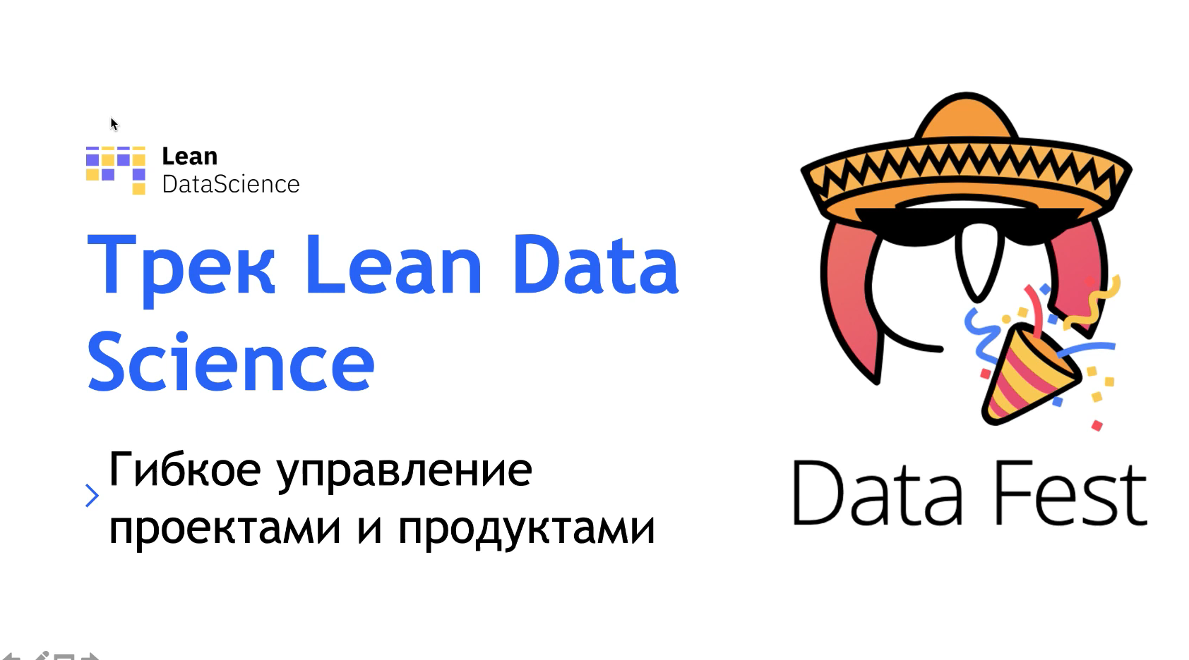 Lean Data Science