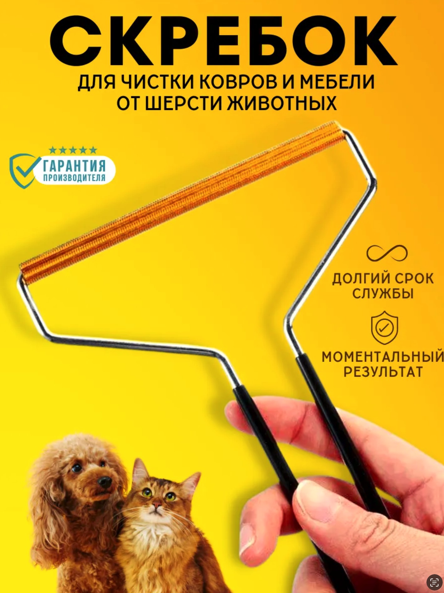 Щетка-скребок 2025