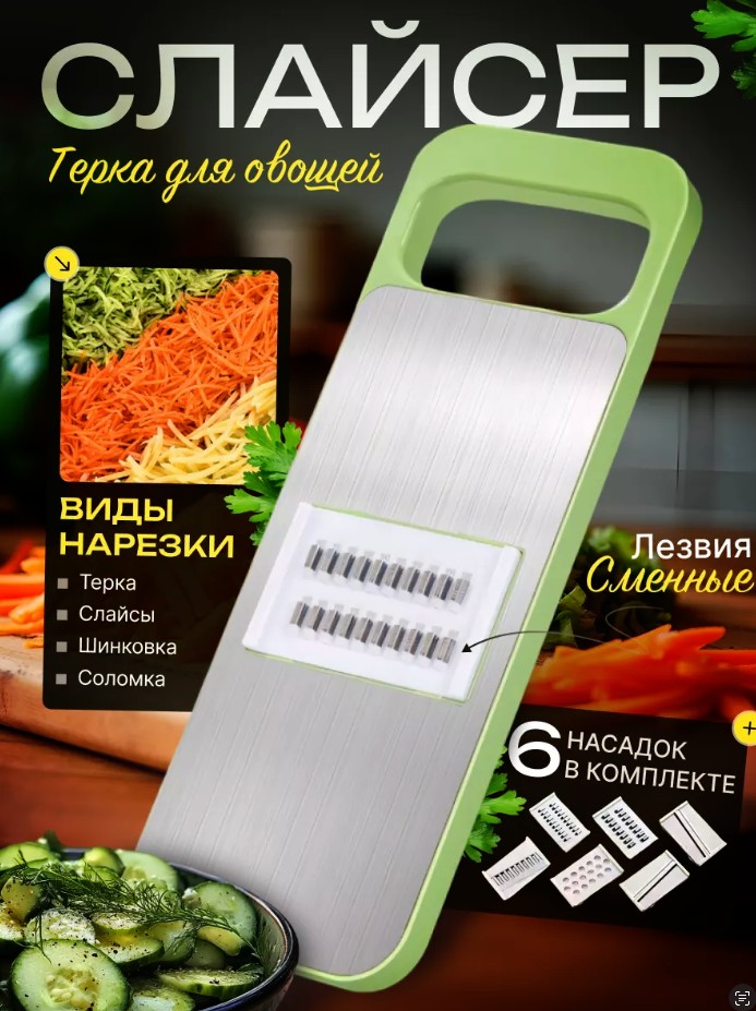 Терка для овощей корейской морковки ручная