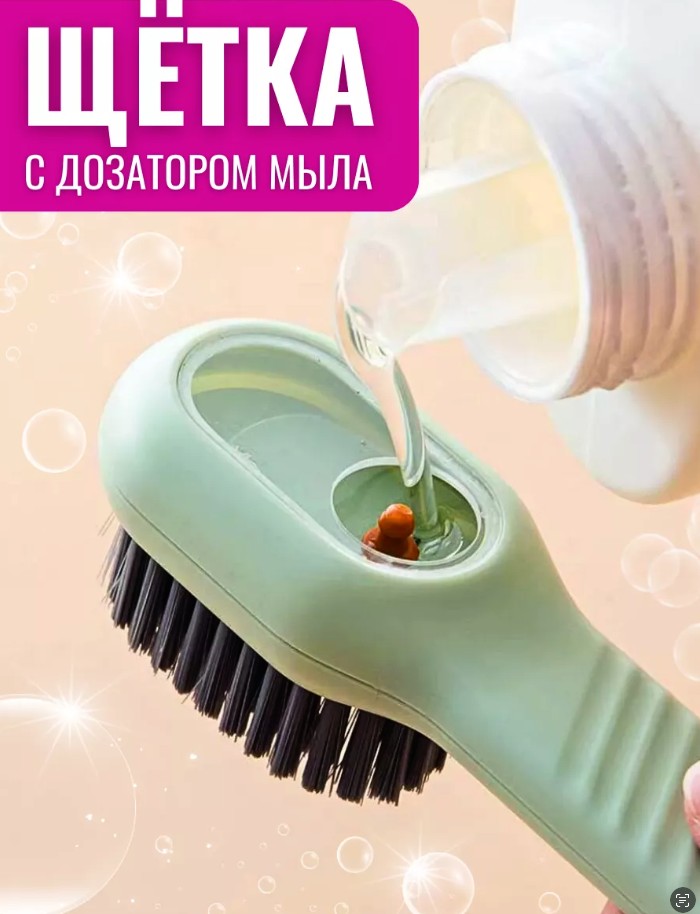 Щетка для обуви, одежды и сумок