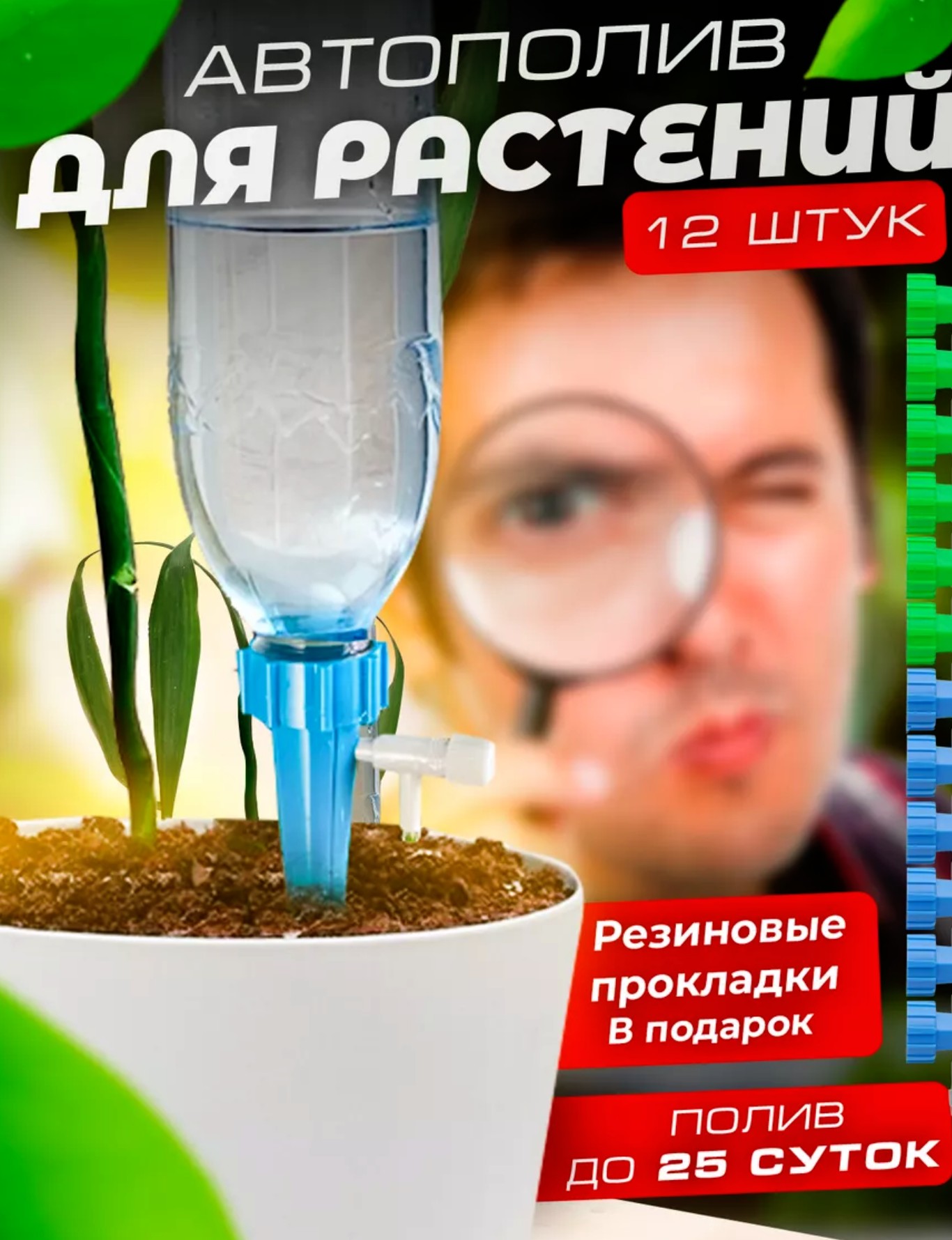 Капельный полив для теплиц цветов комнатных растений