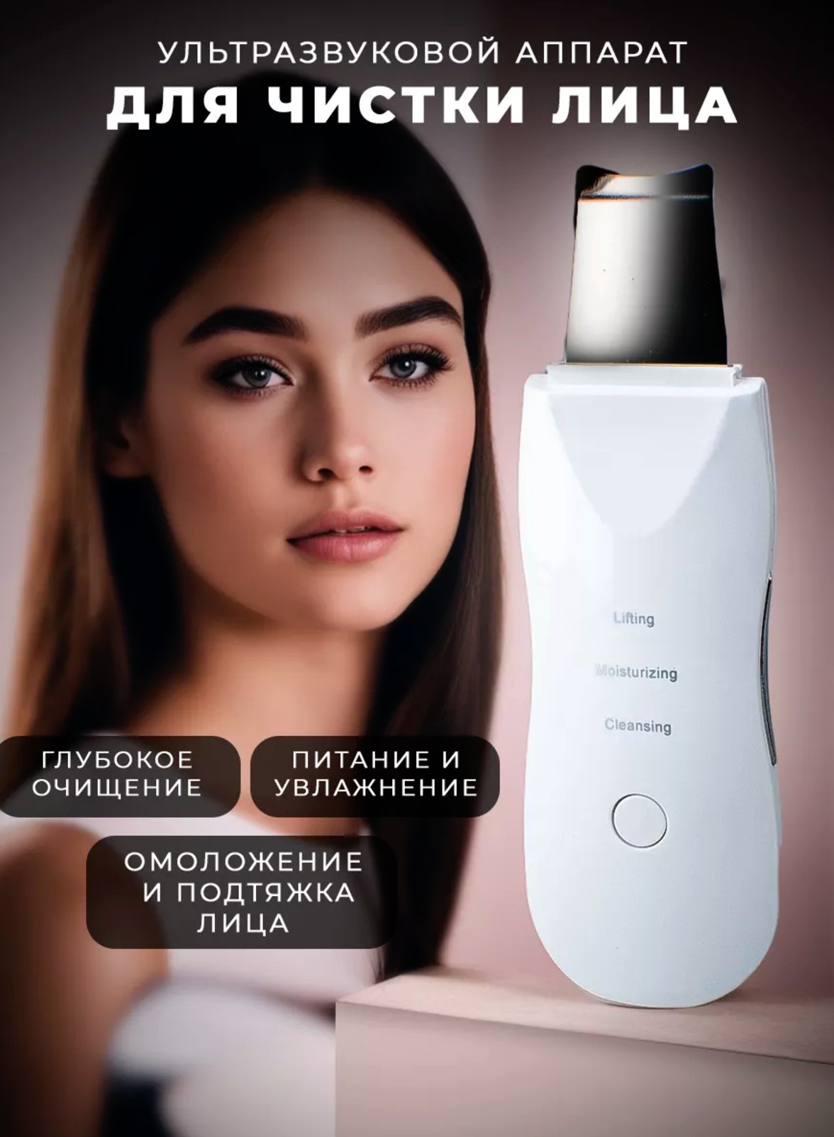 Ультразвуковая чистка