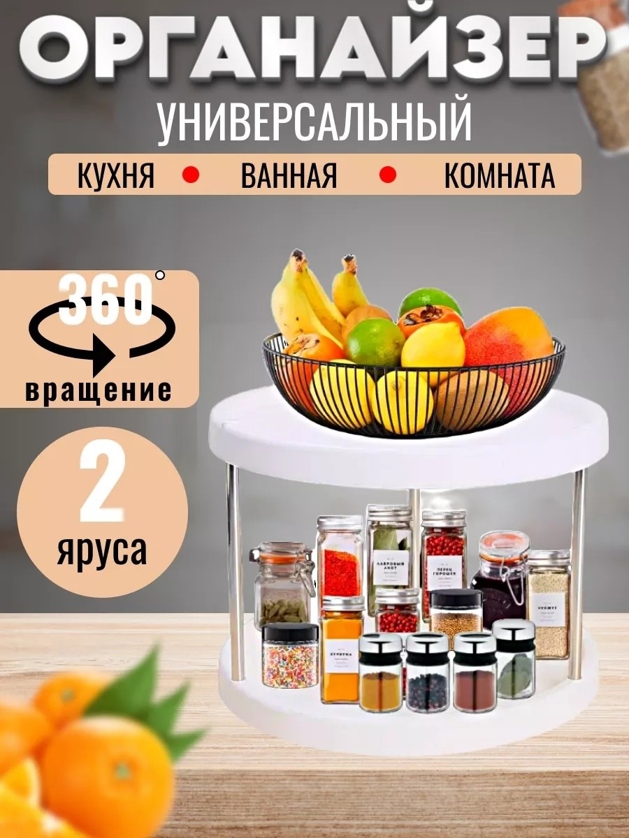 Органайзер для кухни и ванной