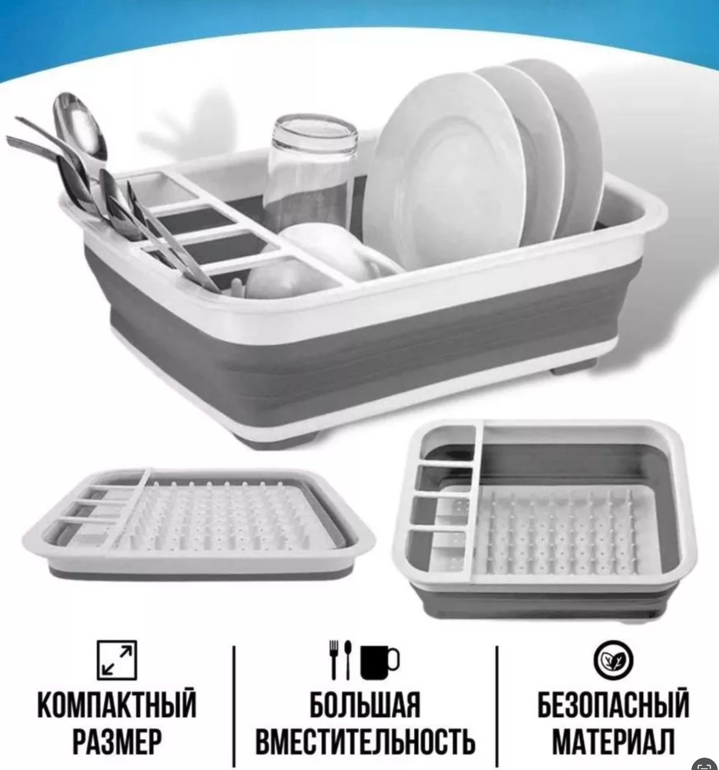 Сушилка для посуды складная силиконовая