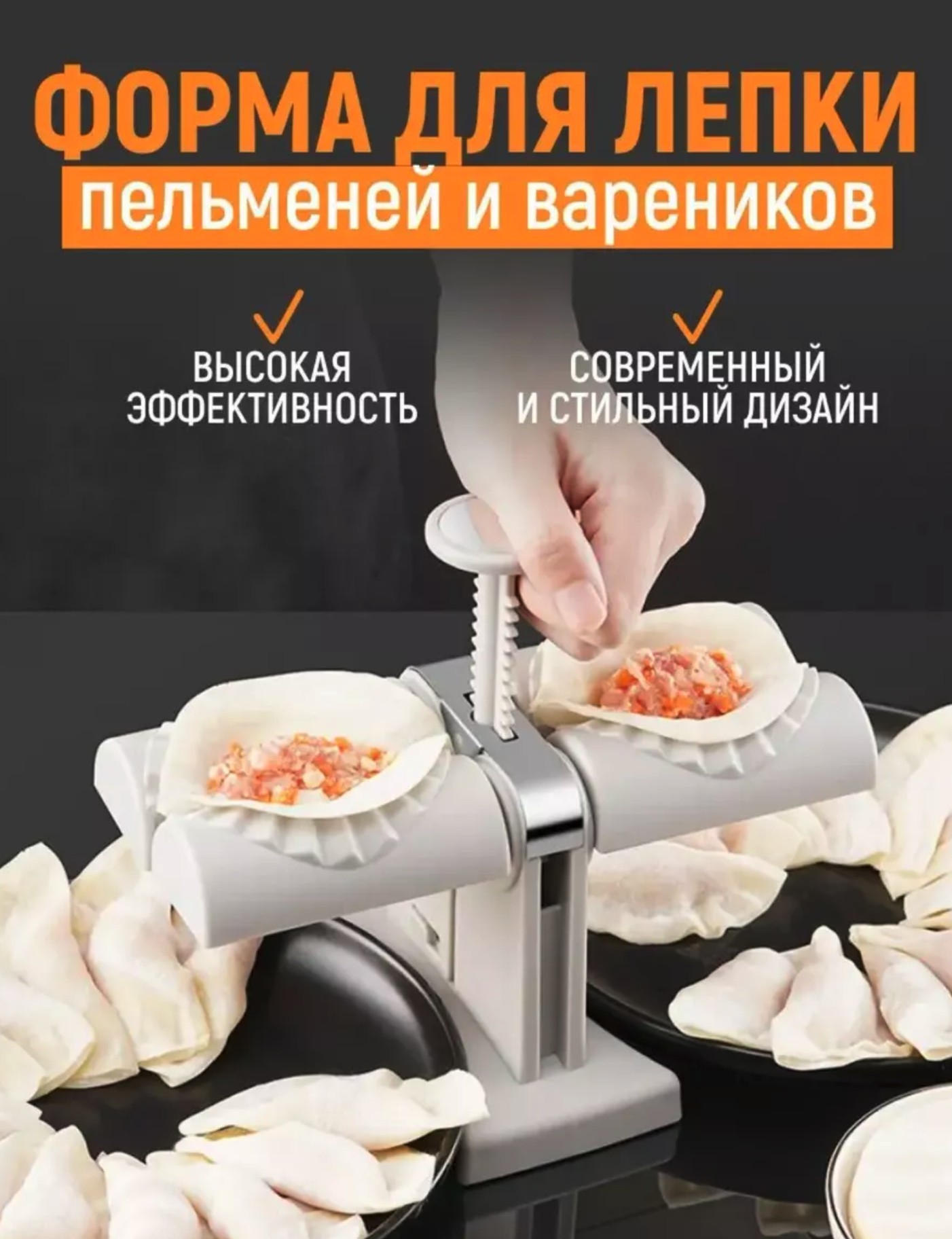 Форма для пельменей 2025