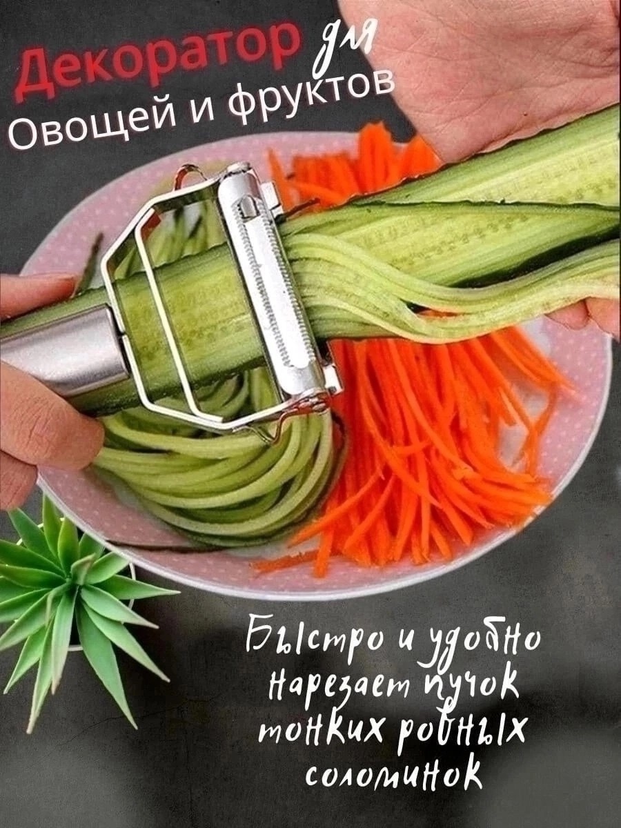 Овощерезка ручная универсальная шинковка овощей фруктов