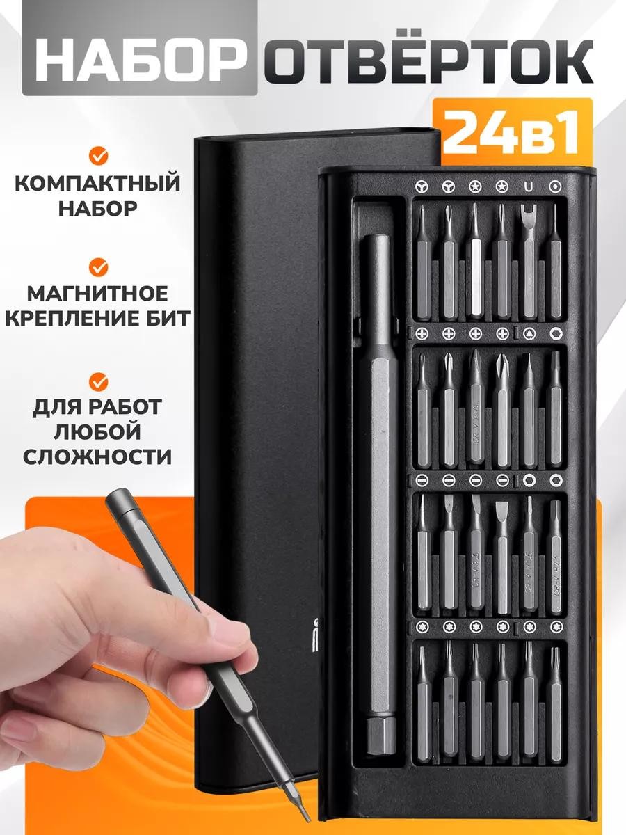 Набор отверток с 24