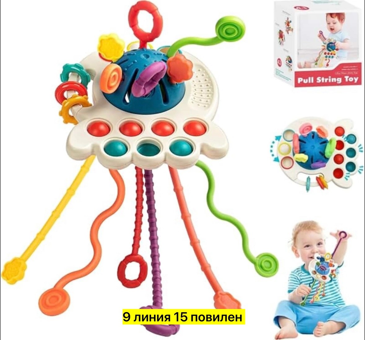 Развивающая игрушка для малышей