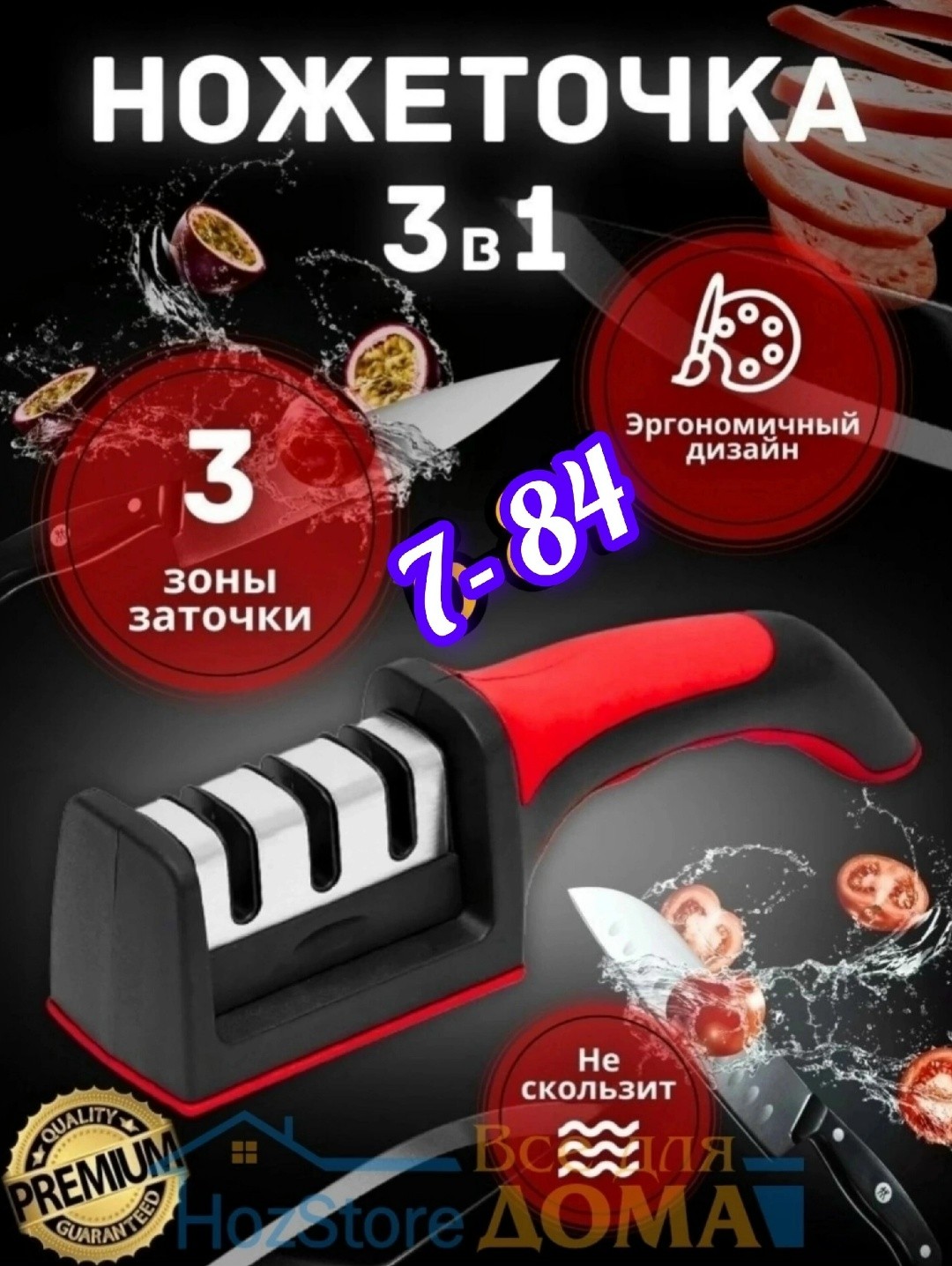 Точилка для ножей ножеточка заточка