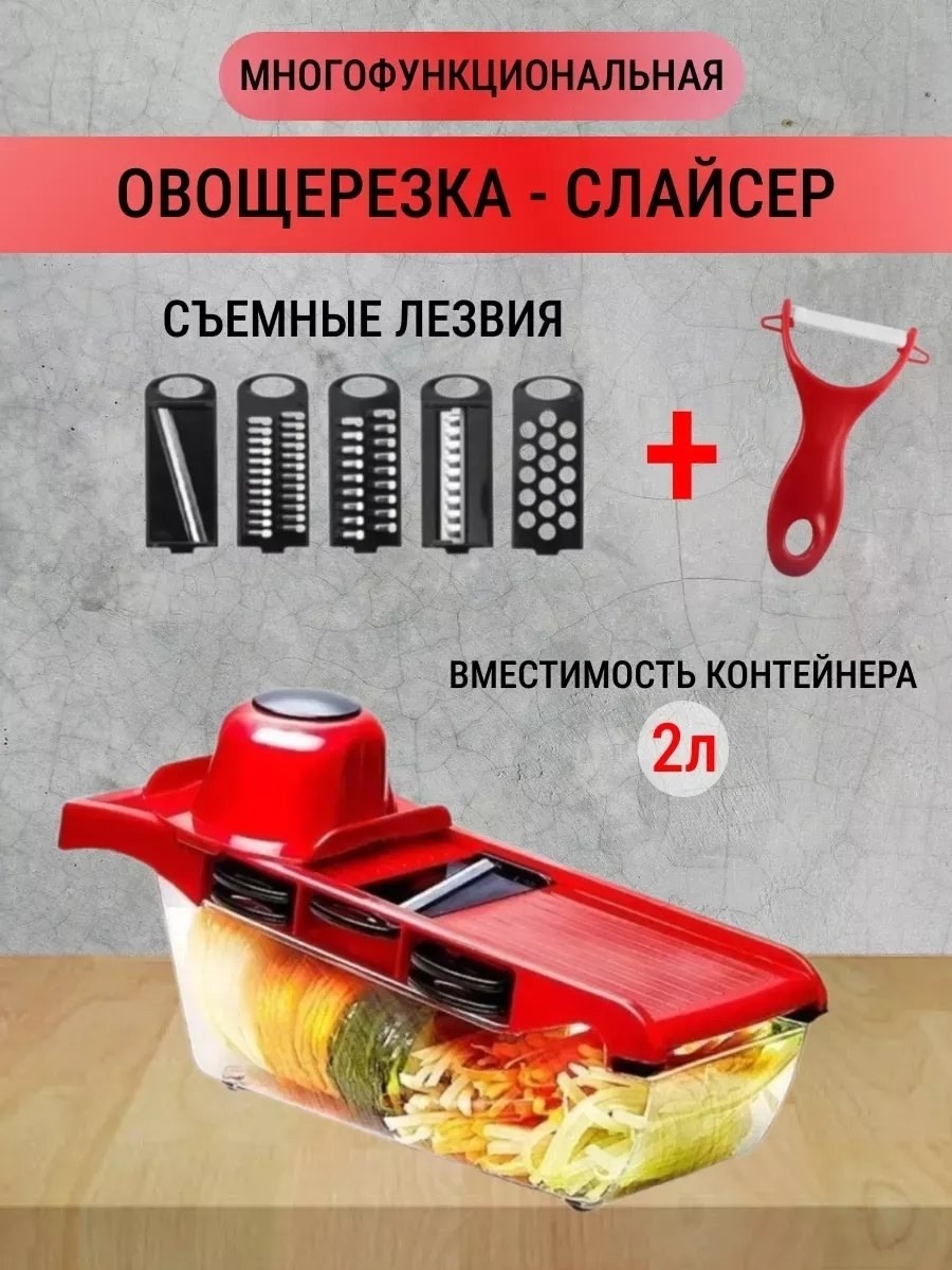 Овощерезка терка шинковка ручная шнековая измельчитель